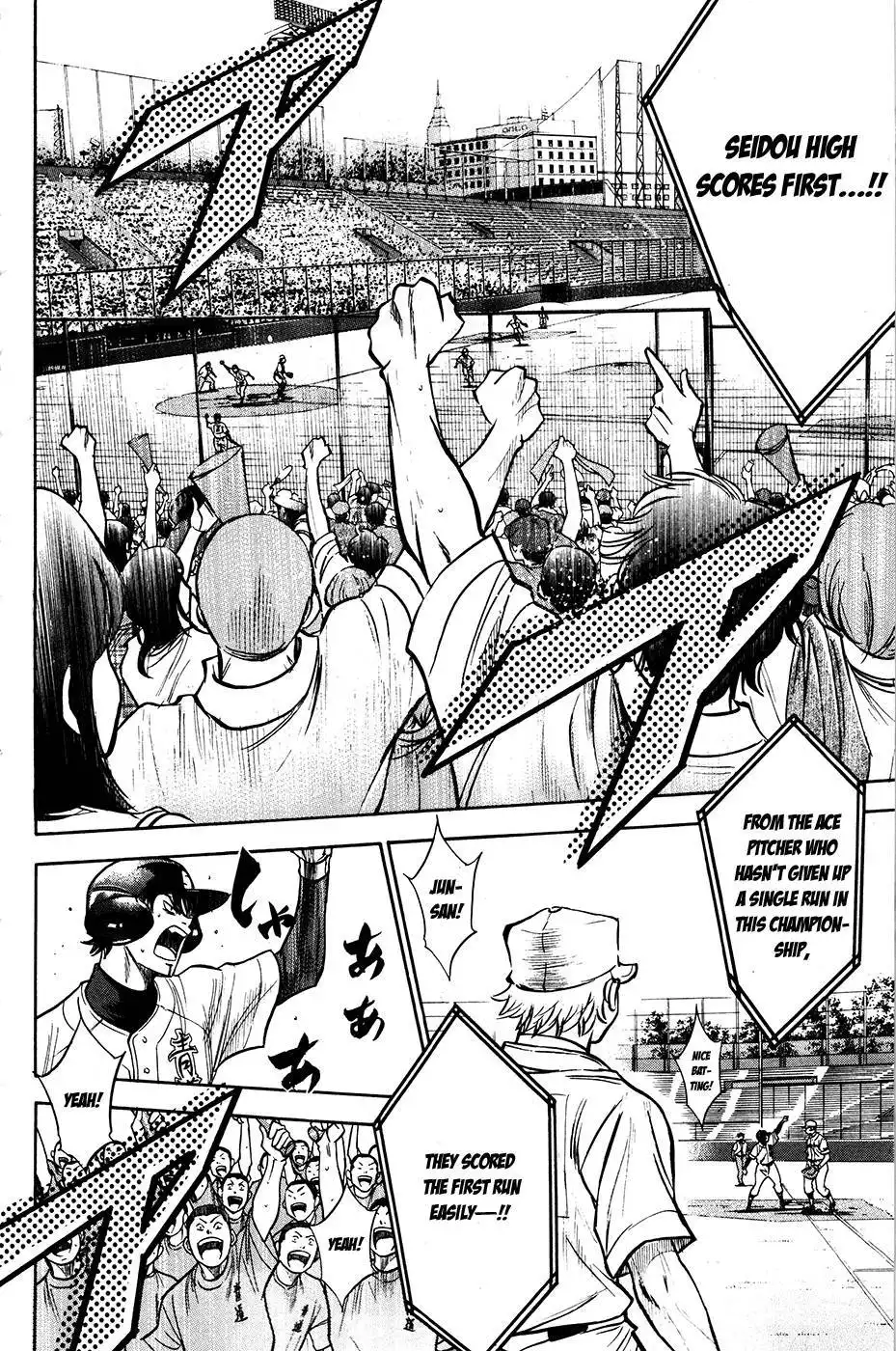 Diamond no Ace Chapter 151 13